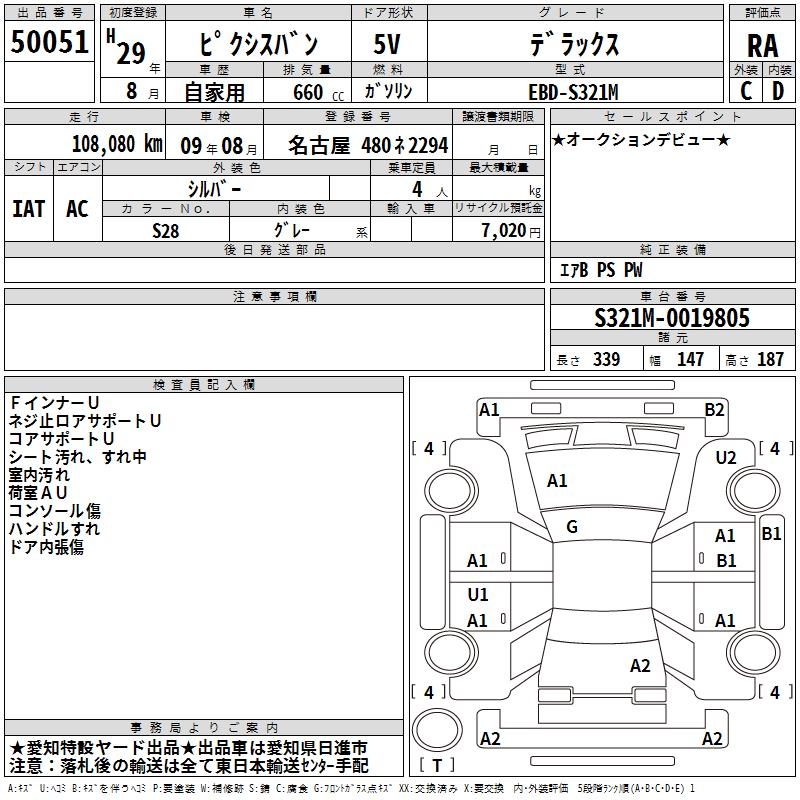TOYOTA PIXIS VAN