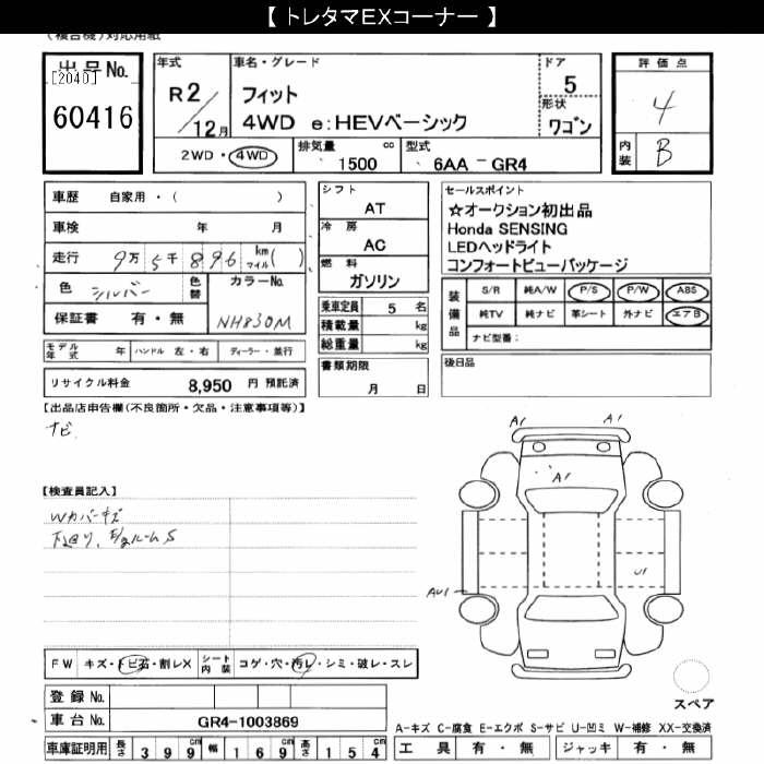 HONDA FIT