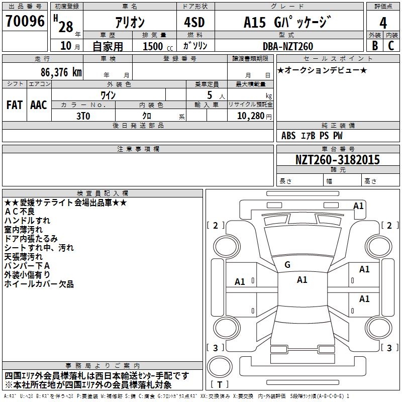 TOYOTA ALLION
