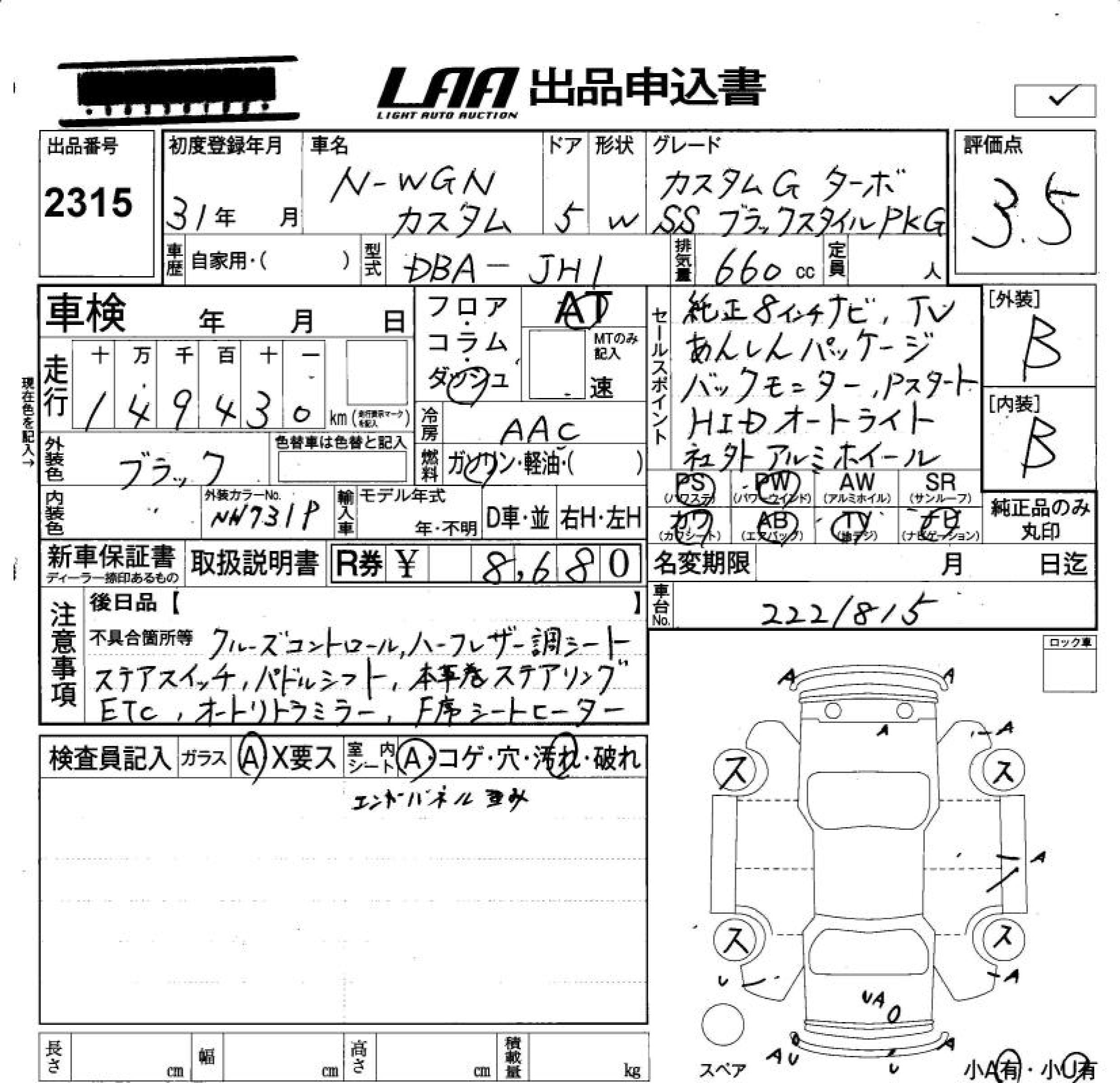 HONDA N-WGN