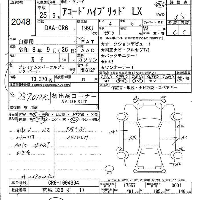 HONDA ACCORD