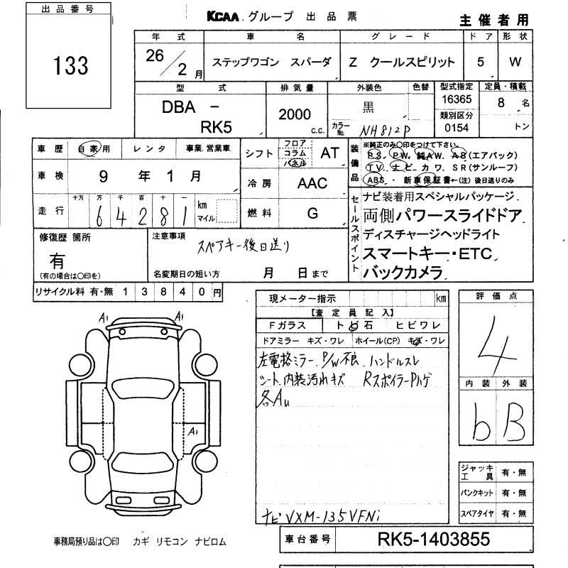 HONDA STEPWGN