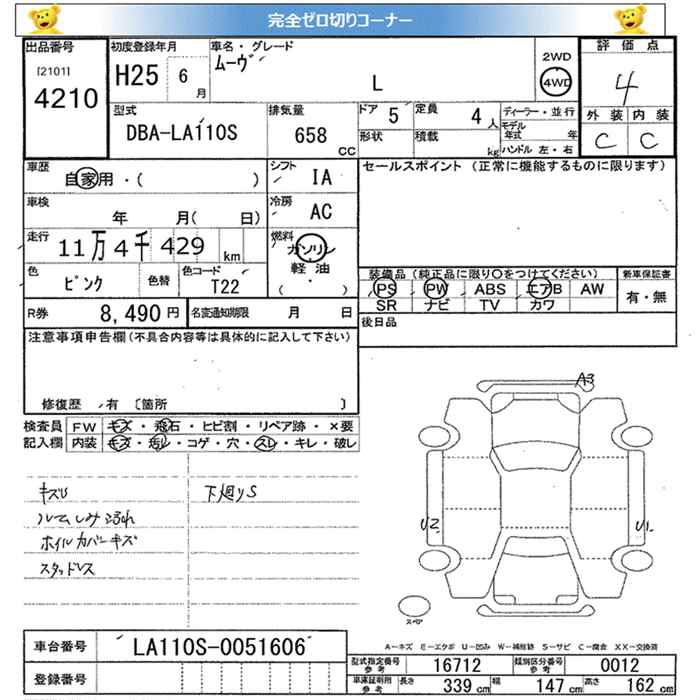 DAIHATSU MOVE