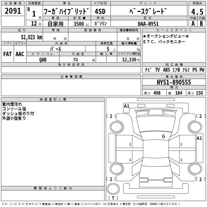 NISSAN FUGA