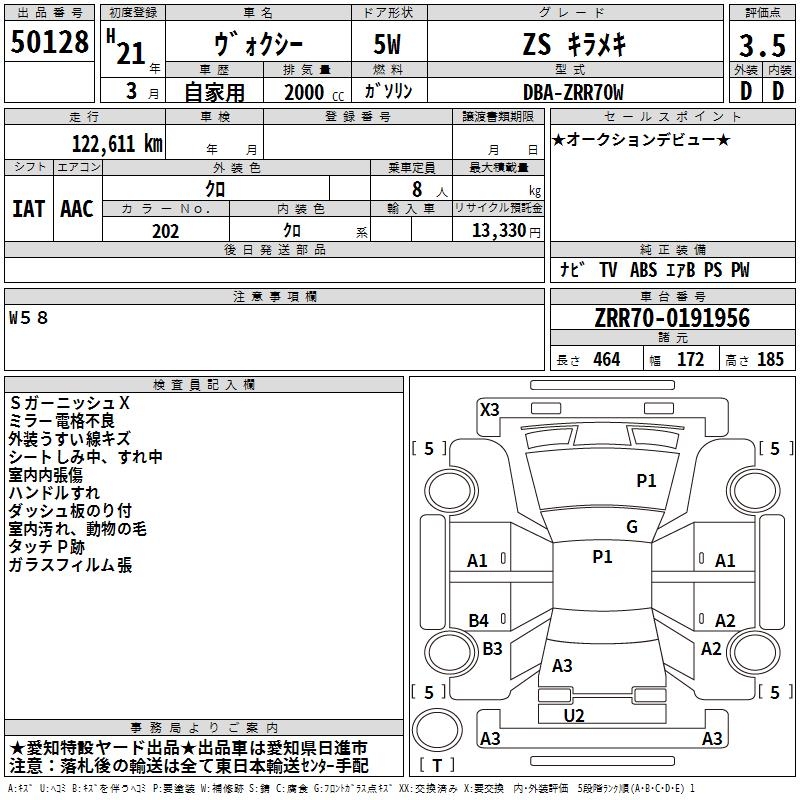TOYOTA VOXY