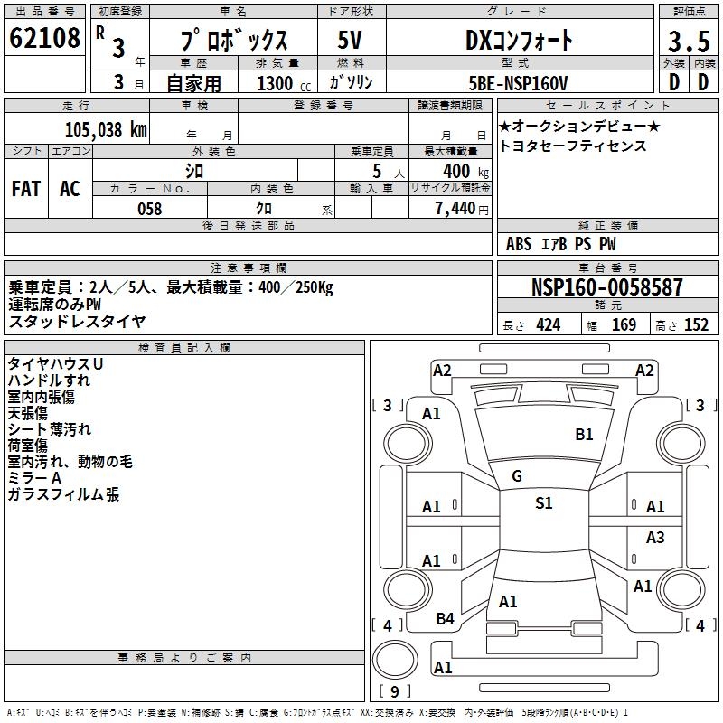 TOYOTA PROBOX