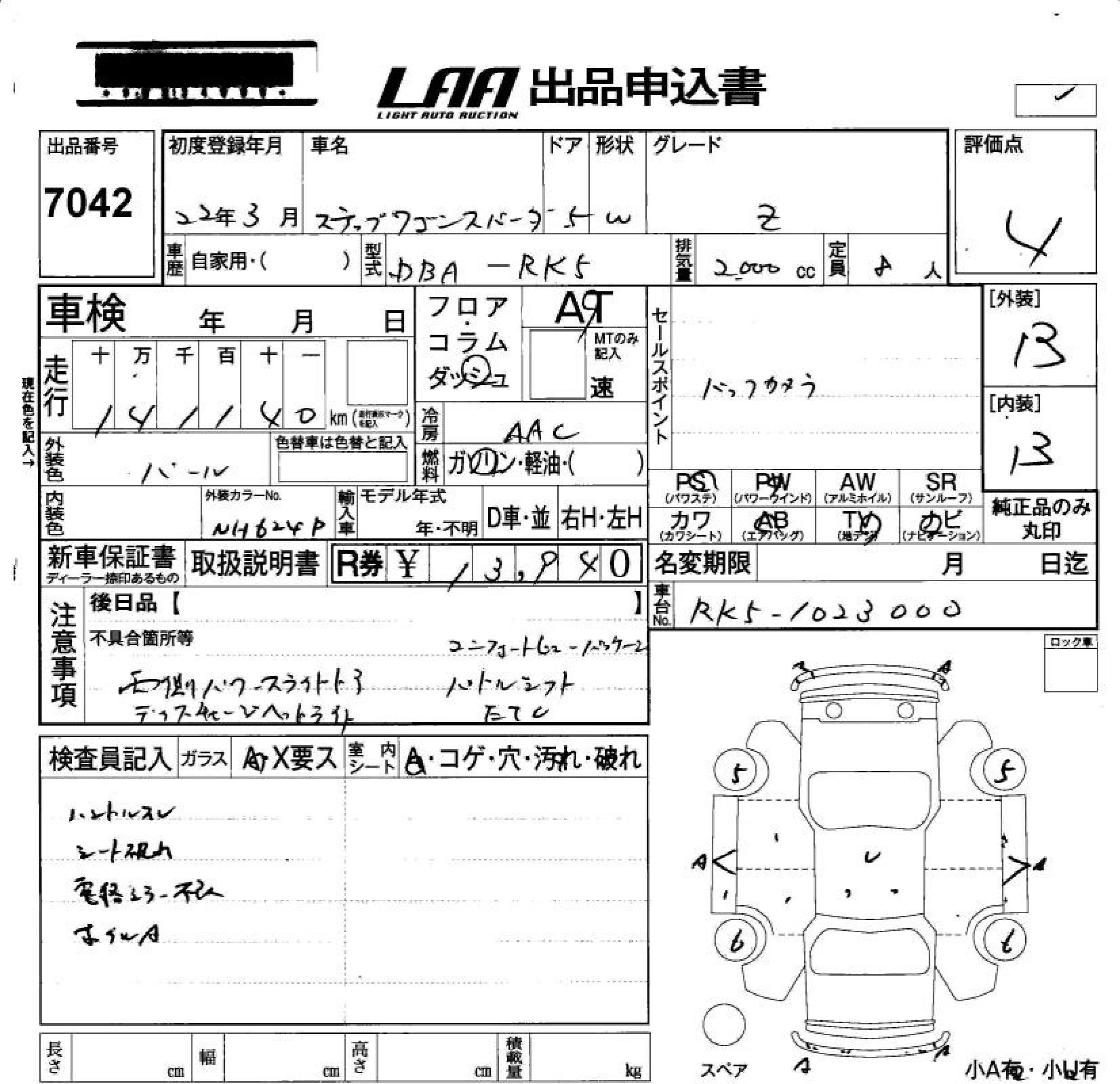 HONDA STEPWGN