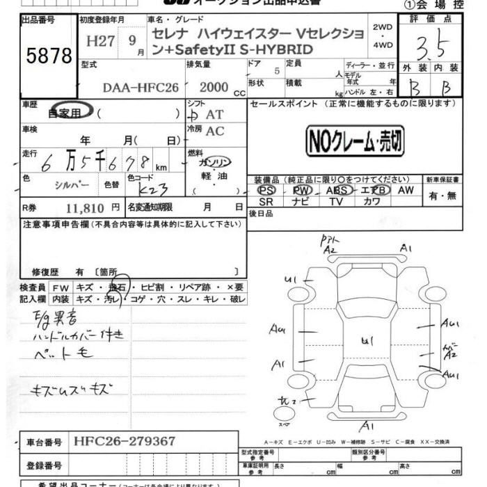 NISSAN SERENA