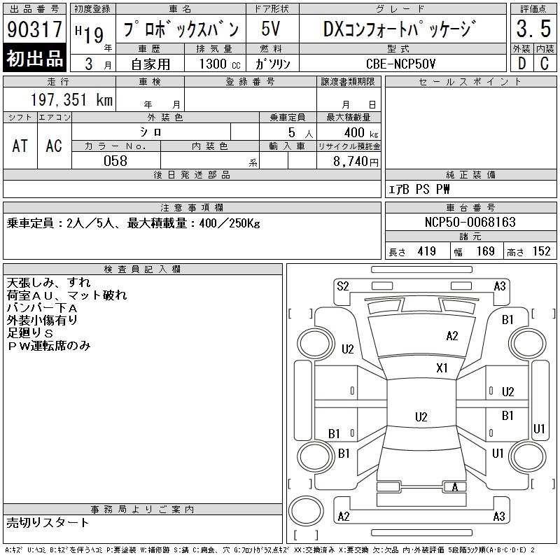 TOYOTA PROBOX