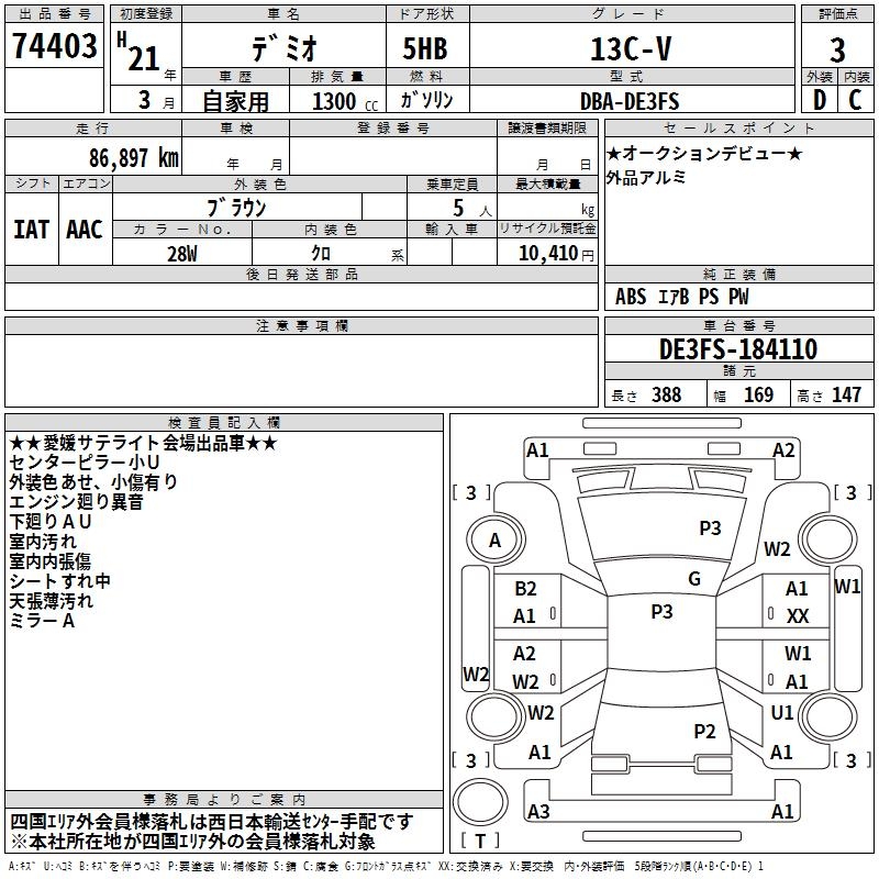 MAZDA DEMIO