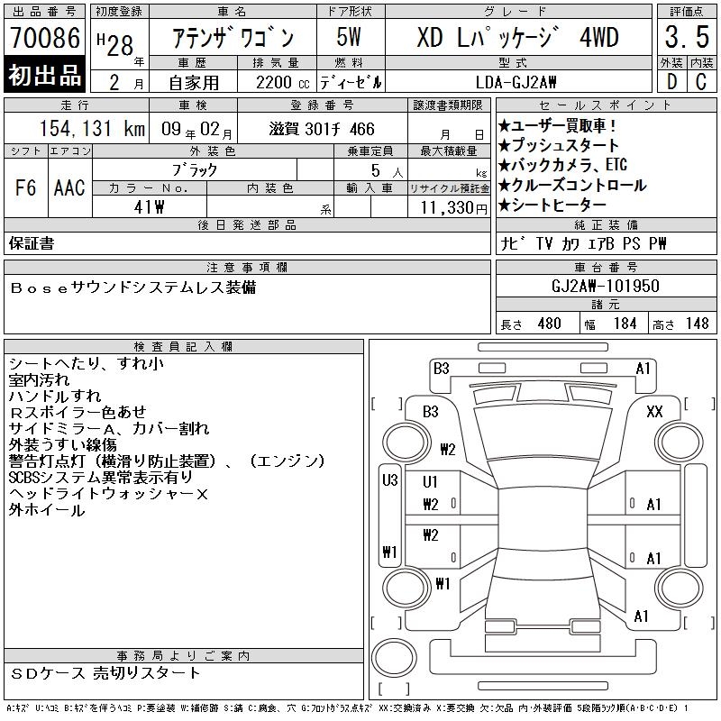 MAZDA ATENZA