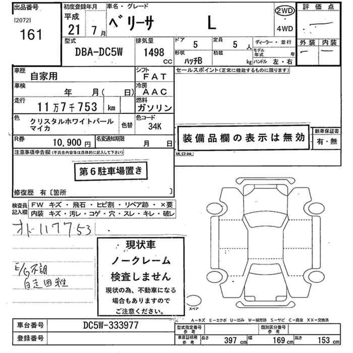 MAZDA VERISA