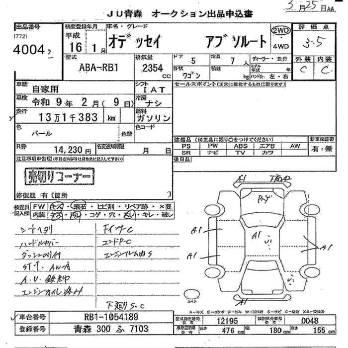 HONDA ODYSSEY