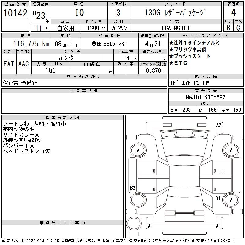 TOYOTA IQ