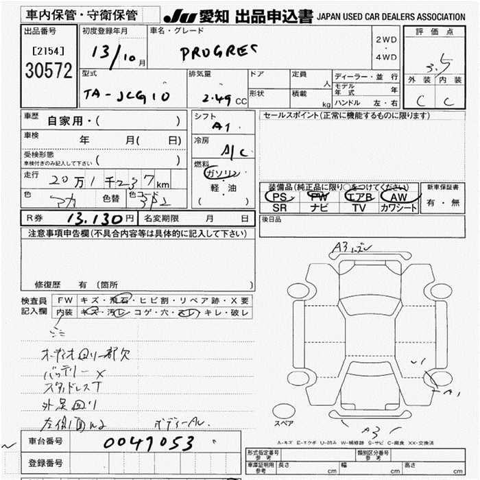 TOYOTA PROGRES