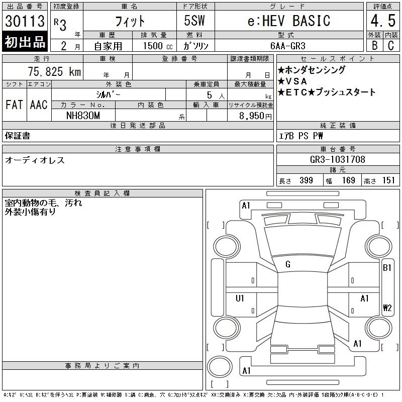 HONDA FIT