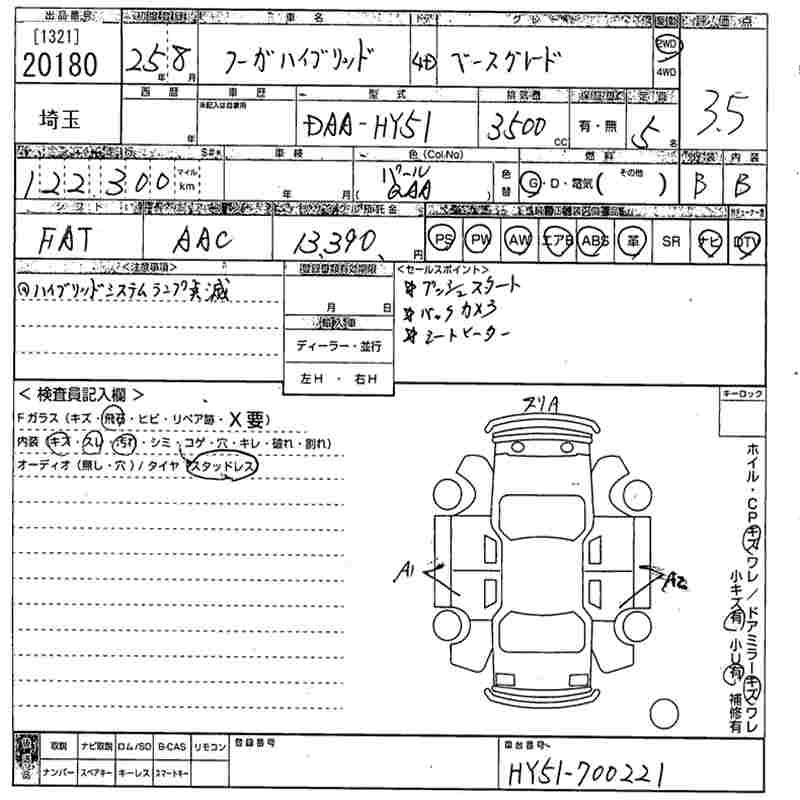 NISSAN FUGA