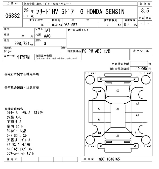 HONDA FREED
