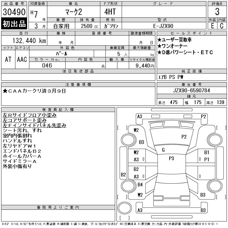 TOYOTA MARK II