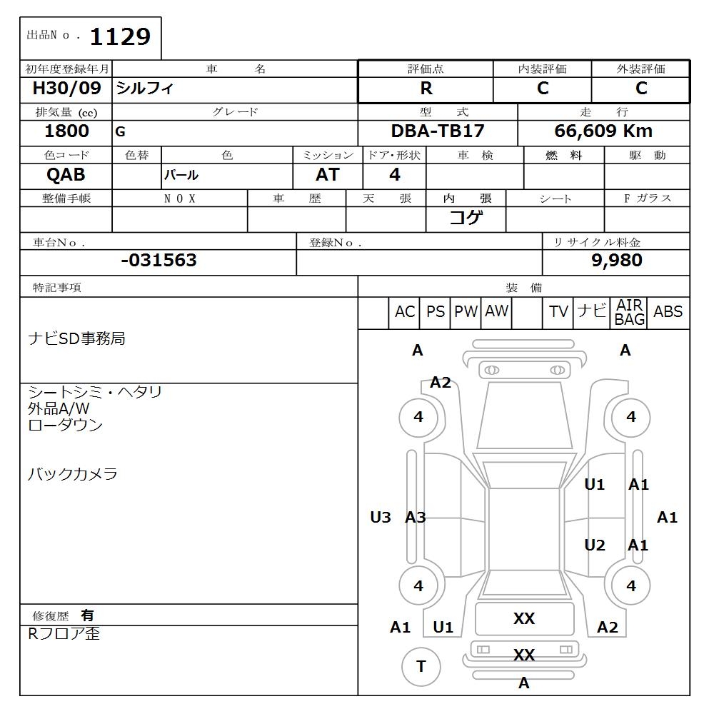 NISSAN SYLPHY