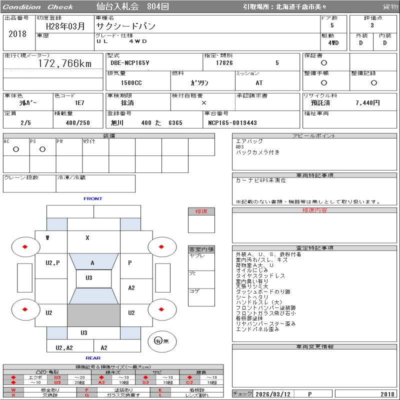 TOYOTA PROBOX