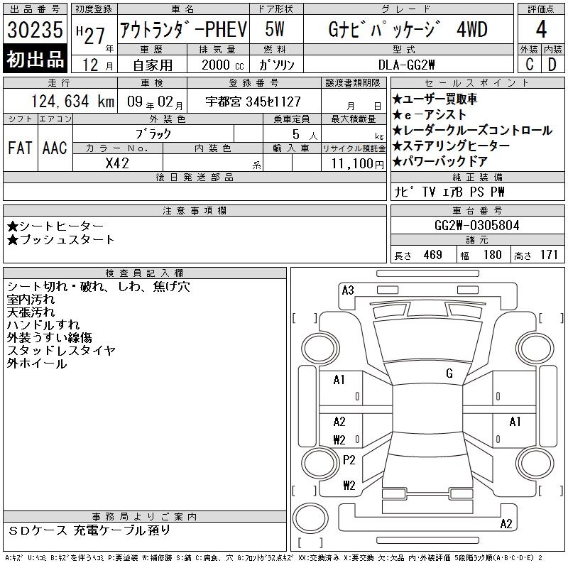 MITSUBISHI OUTLANDER