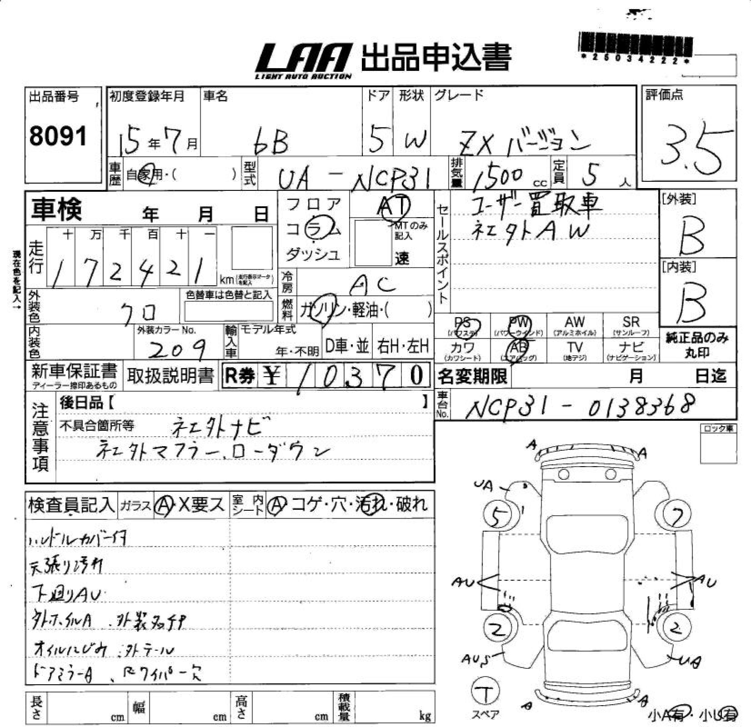 TOYOTA BB