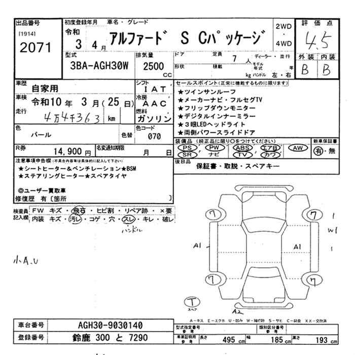 TOYOTA ALPHARD