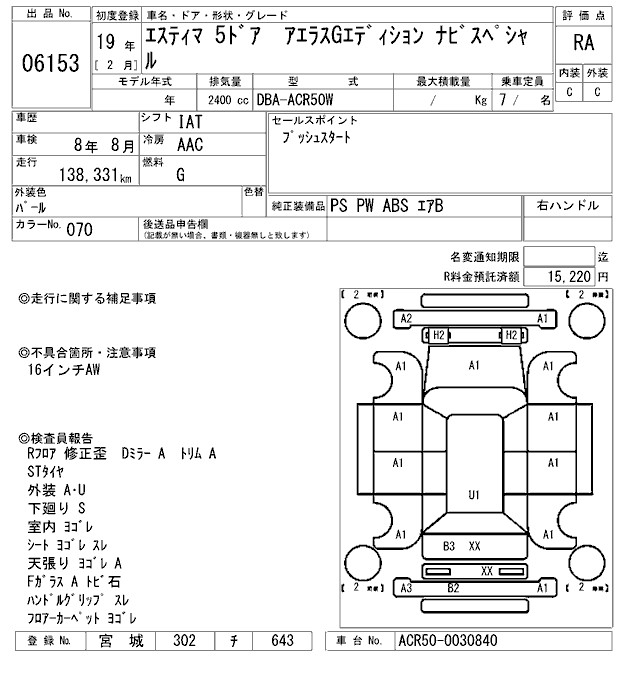 TOYOTA ESTIMA