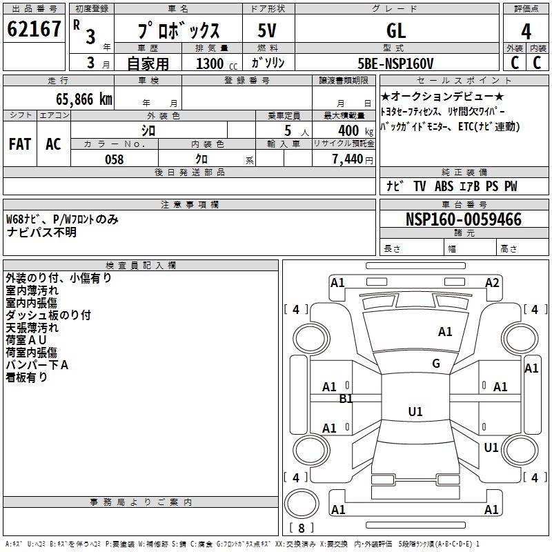 TOYOTA PROBOX