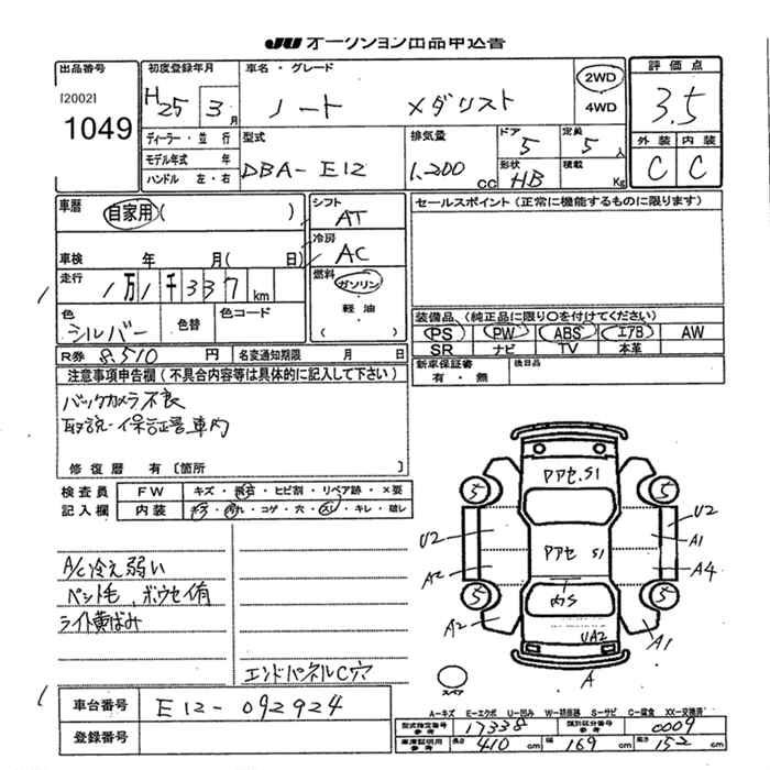 NISSAN NOTE