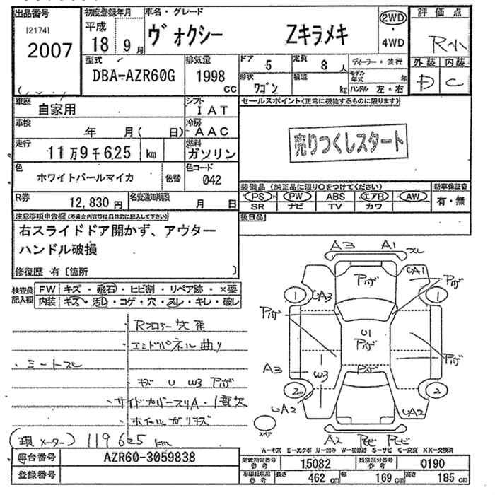 TOYOTA VOXY