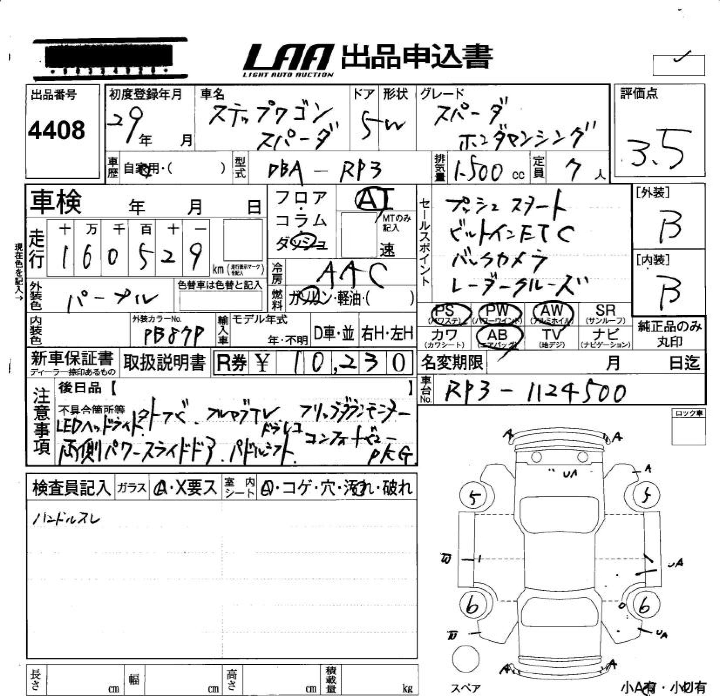 HONDA STEPWGN