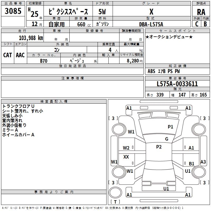 TOYOTA PIXIS SPACE