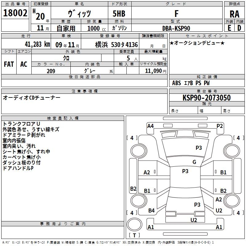 TOYOTA VITZ