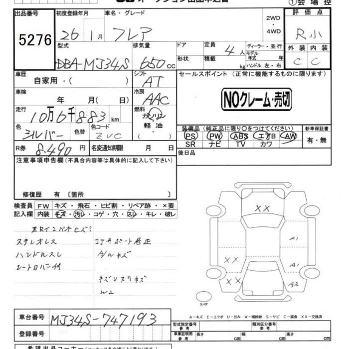 MAZDA FLAIR
