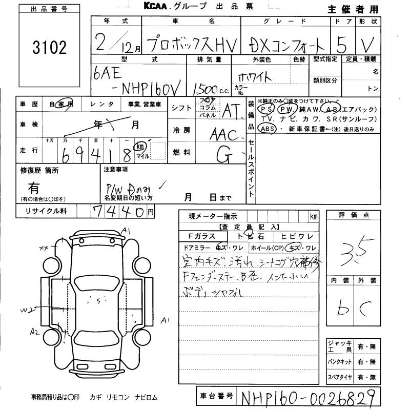 TOYOTA PROBOX