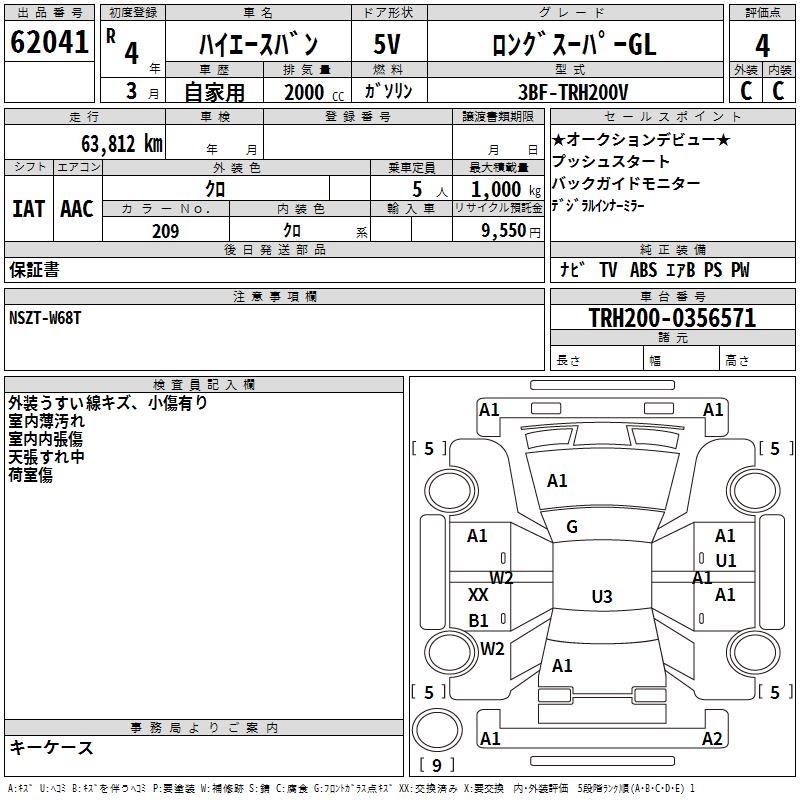 TOYOTA REGIUS ACE