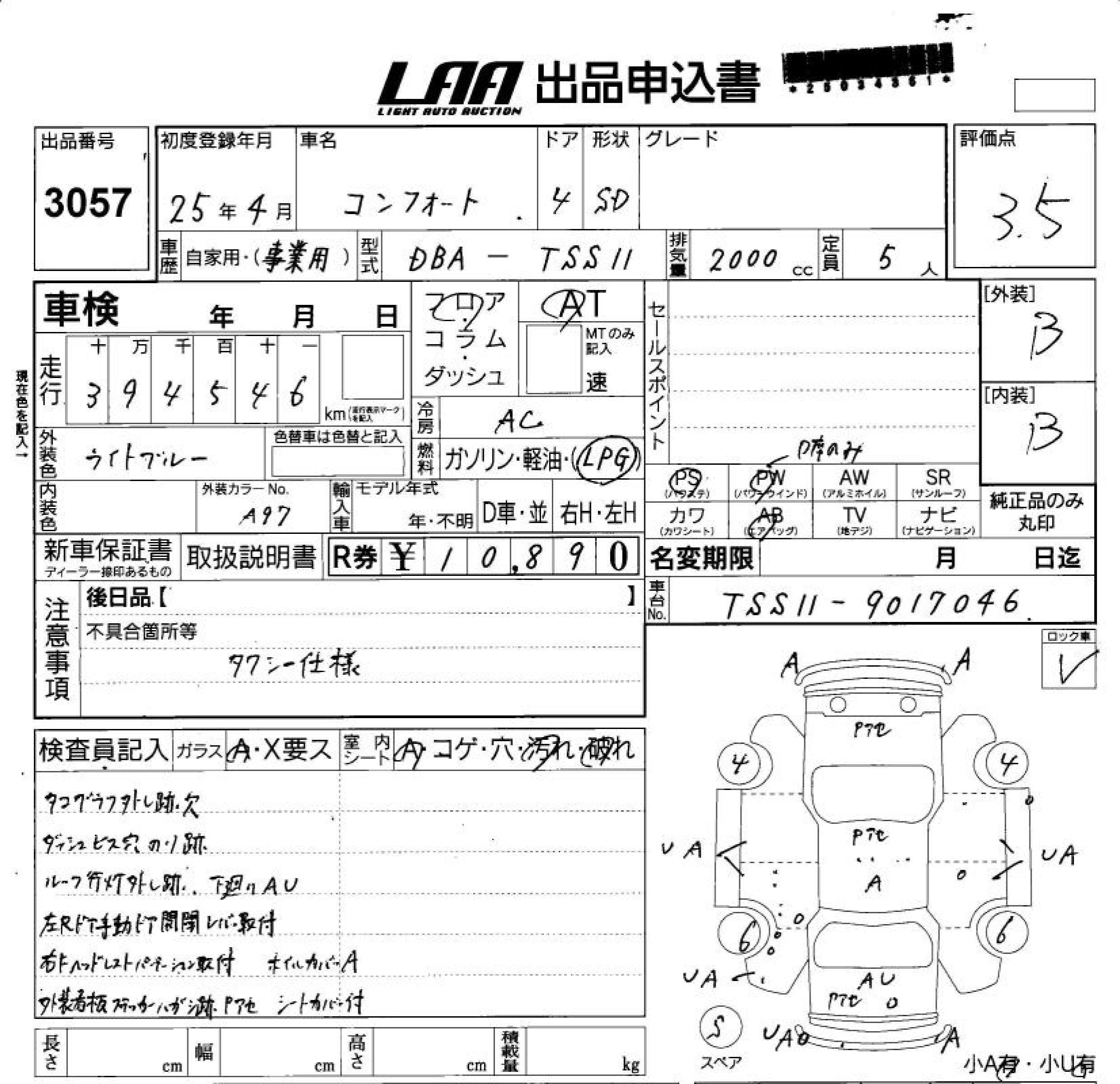TOYOTA COMFORT