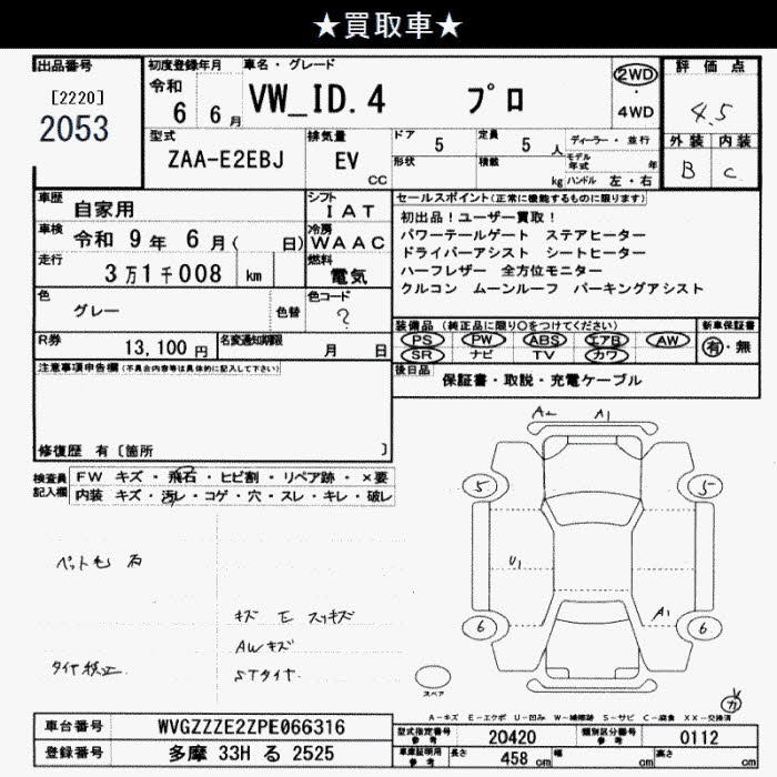 VOLKSWAGEN ID.4