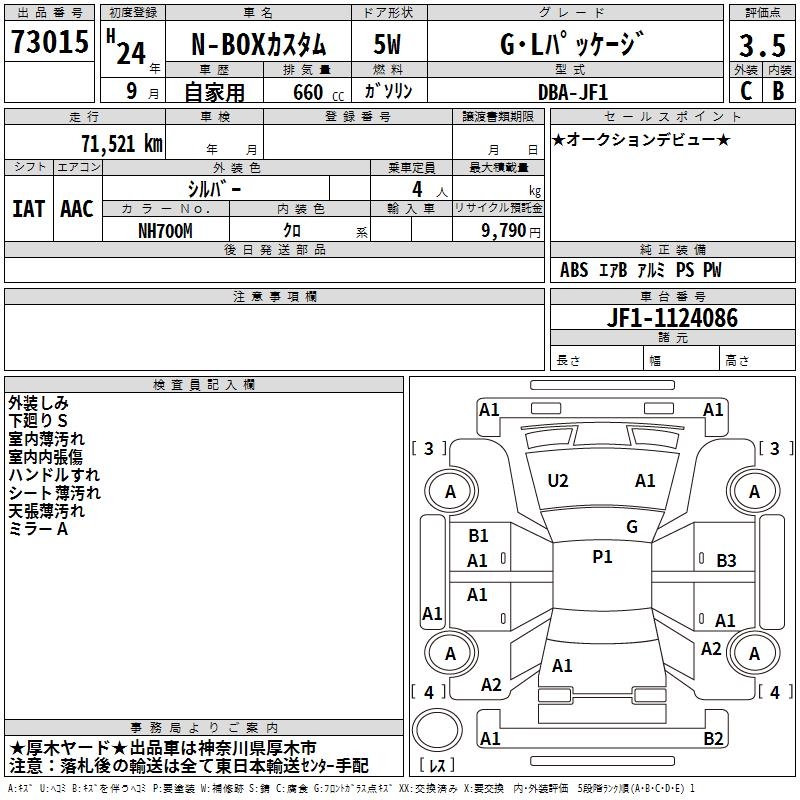 HONDA N-BOX