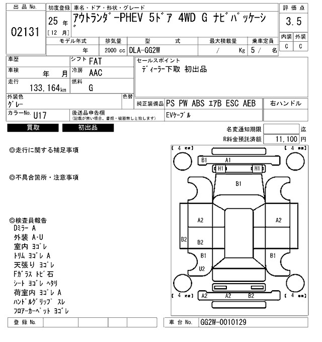 MITSUBISHI OUTLANDER