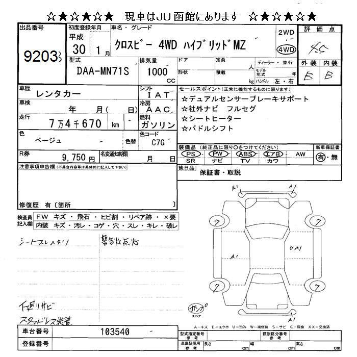 SUZUKI XBEE