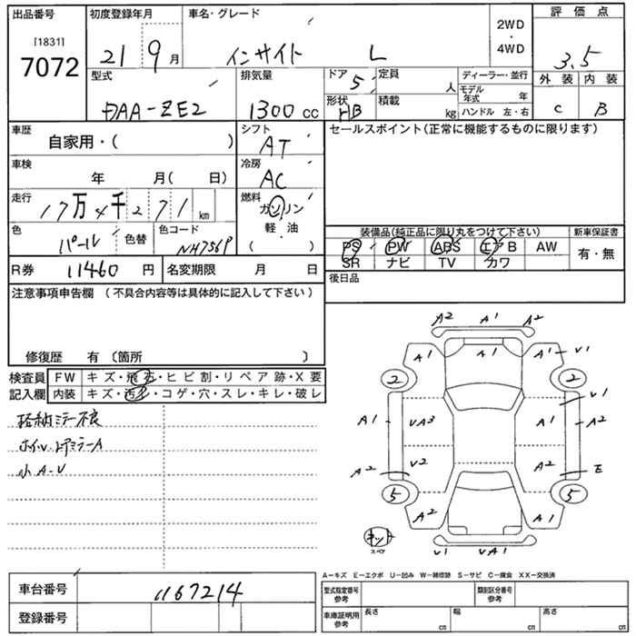 HONDA INSIGHT