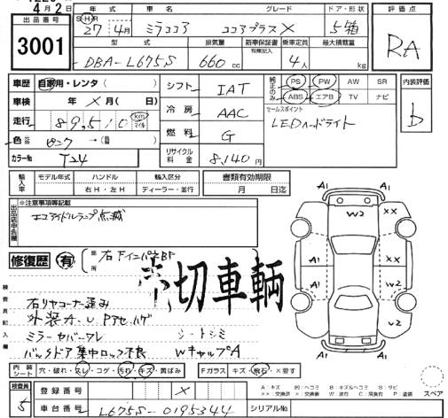 DAIHATSU MIRA COCOA