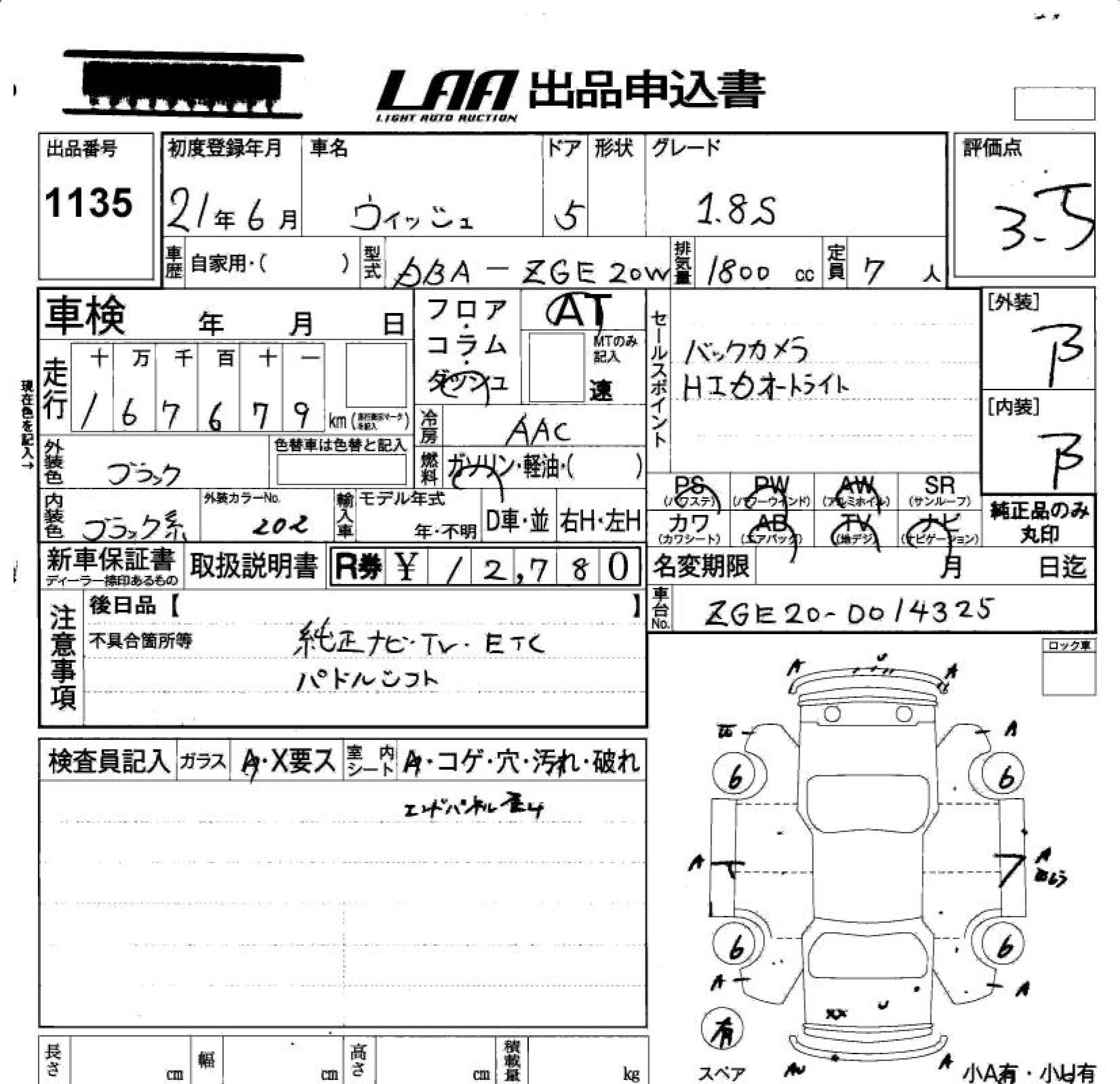 TOYOTA WISH