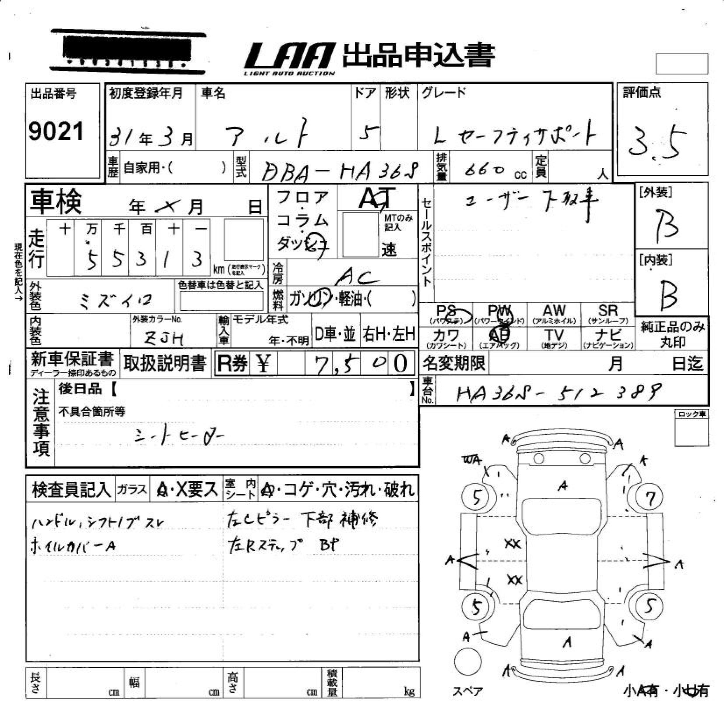 SUZUKI ALTO