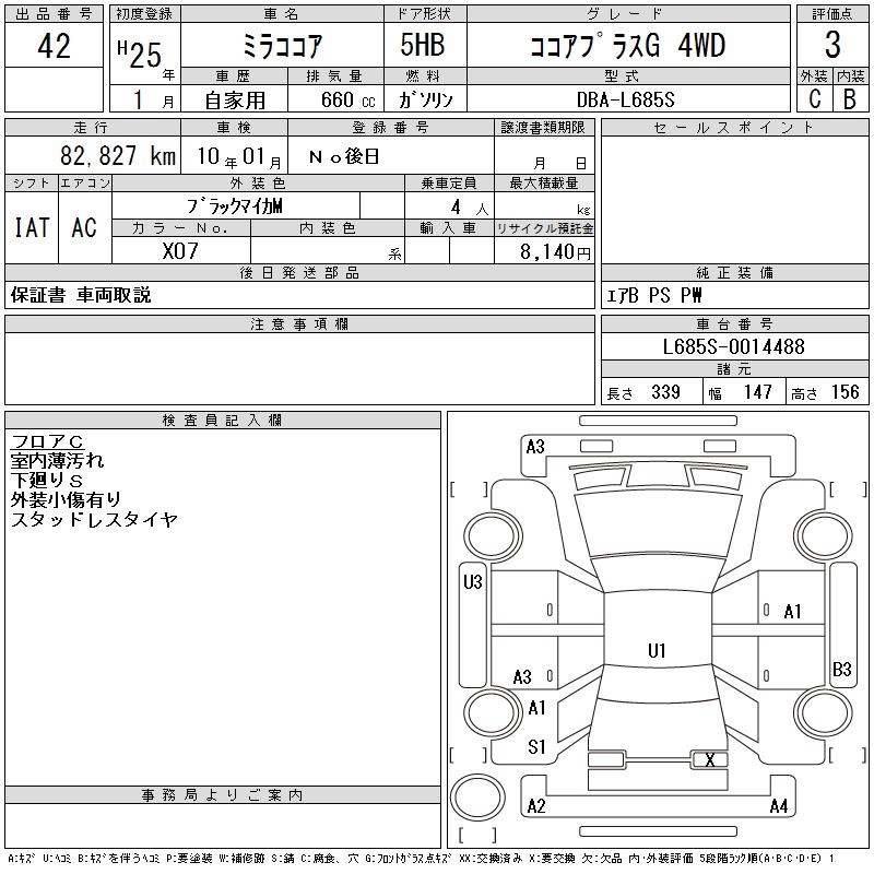 DAIHATSU MIRA COCOA