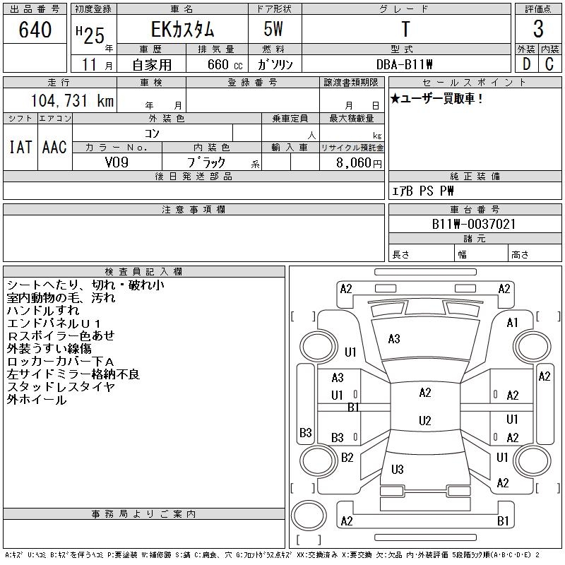 MITSUBISHI EK CUSTOM