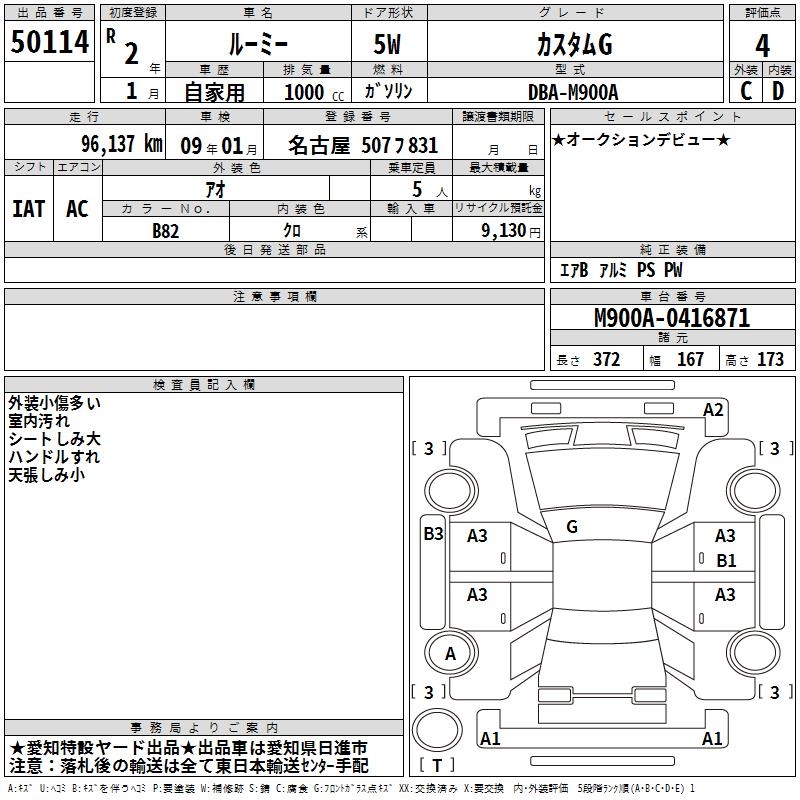 TOYOTA ROOMY
